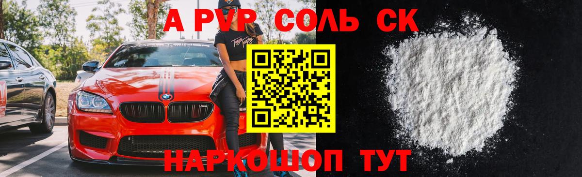 Озёры  Alfa_PVP СК КРИС  Alpha PVP Crystall  Вход с VPN  A-PVP  Alpha PVP СК 