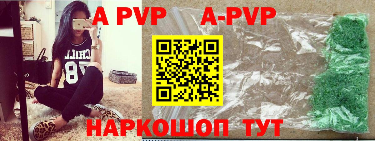 Alpha PVP Crystall Озёры