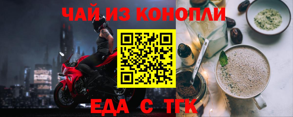 Озёры  Cannafood марихуана  Вход с VPN 