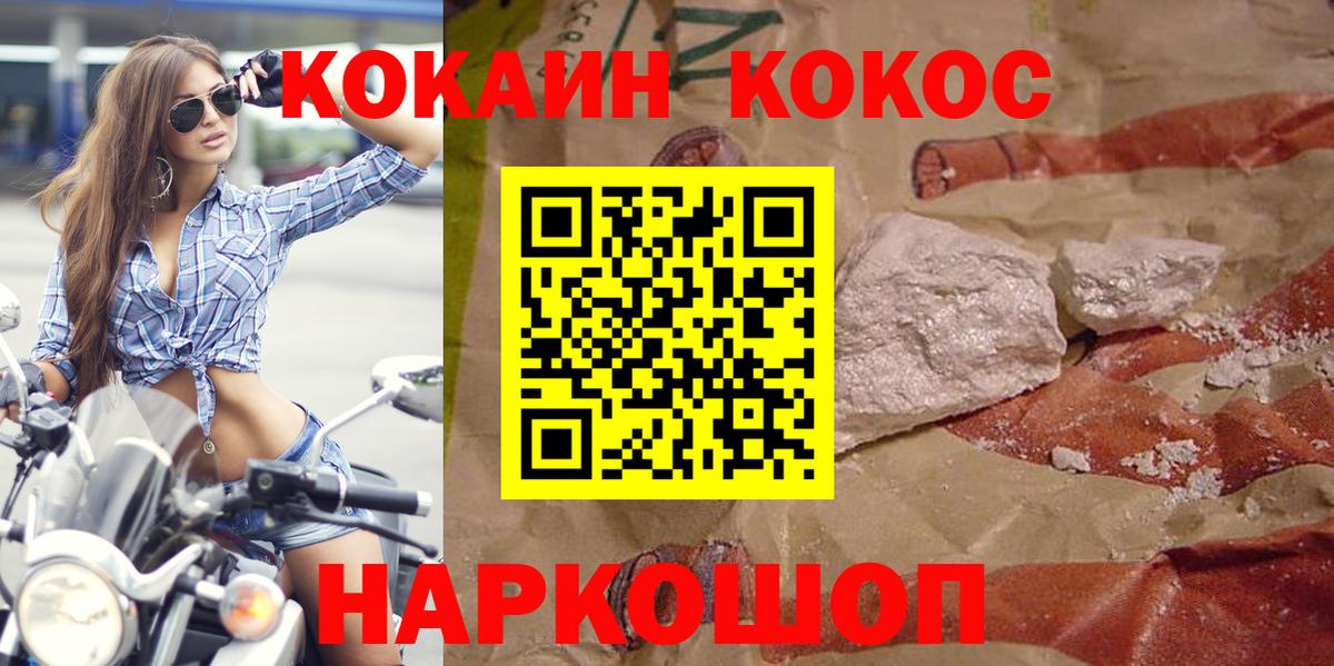 Cocaine 98%  Кокаин 99%  КОКАИН  Вход с VPN  Озёры 