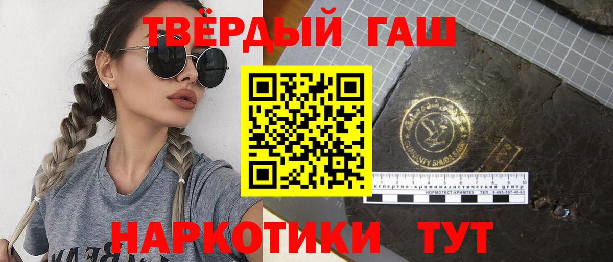 Озёры  ГАШИШ  Вход с VPN  наркотики  ГАШИШ Cannabis  ГАШИШ 40% ТГК 