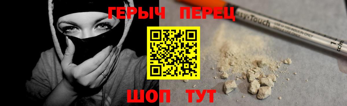Героин  Вход с VPN  Озёры  Героин Heroin 