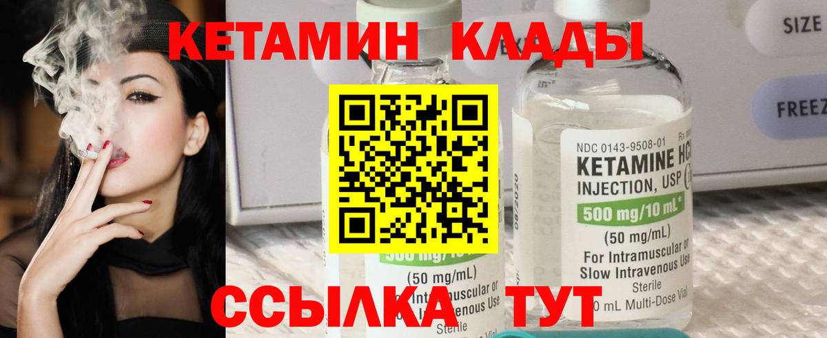 КЕТАМИН ketamine  Кетамин ketamine  Озёры  Вход с VPN 