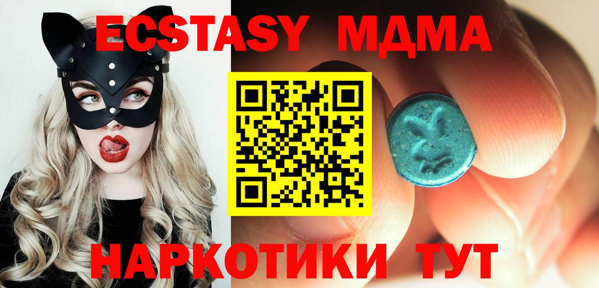 МДМА  Вход с VPN  Озёры  MDMA Molly 