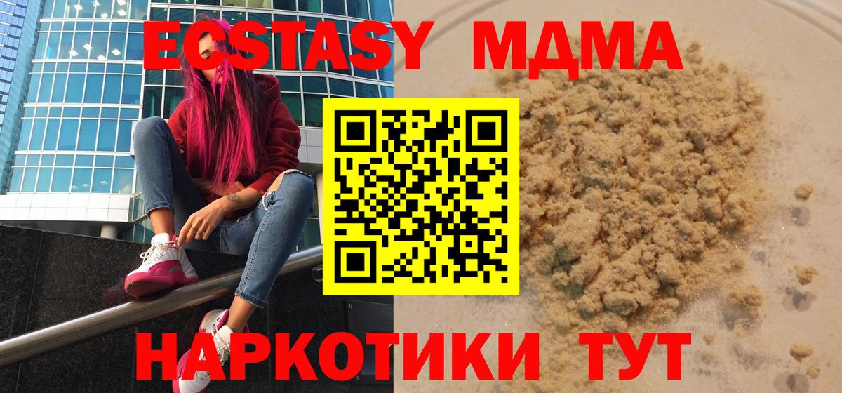 МДМА молли Озёры
