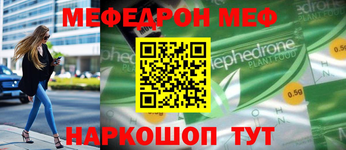 Мефедрон  Меф кристаллы  Вход с VPN  Озёры  МЯУ-МЯУ кристаллы 