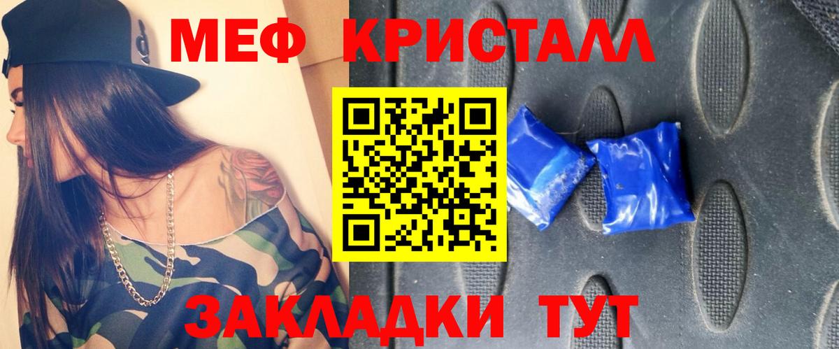 ГАШИШ  Вход с VPN  Каннабис  НБОМе  Озёры  Мефедрон кристаллы 