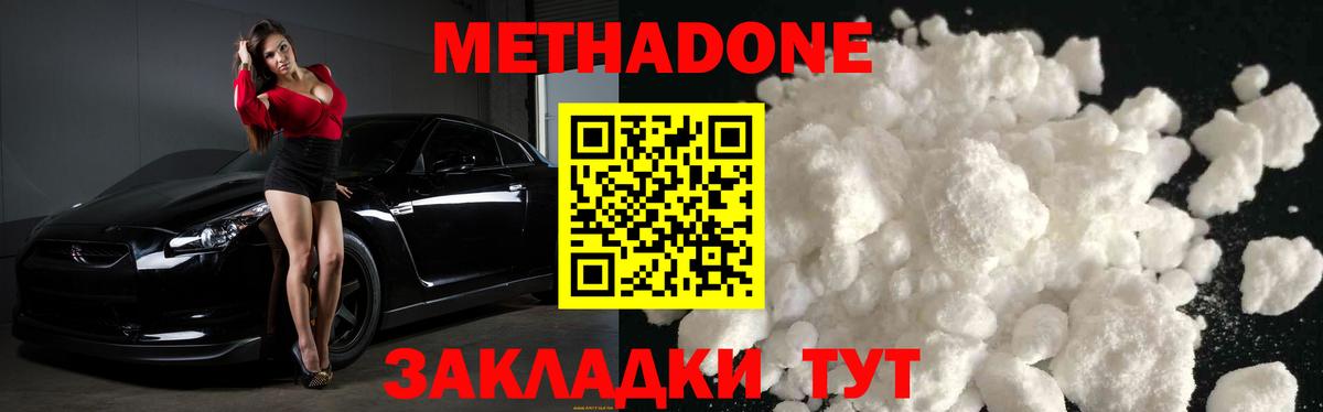 Озёры  Метадон methadone  Метадон кристалл  hydra сайт  Вход с VPN 