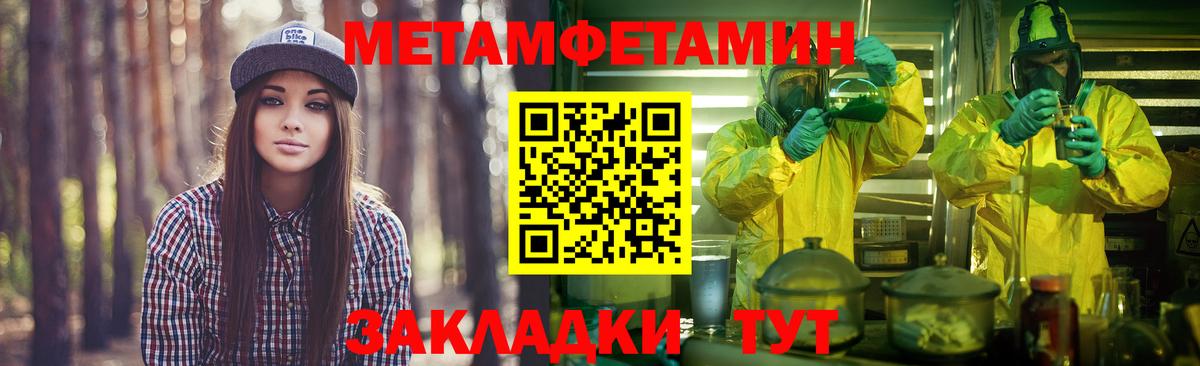 Озёры  Первитин Methamphetamine  Метамфетамин  Вход с VPN 