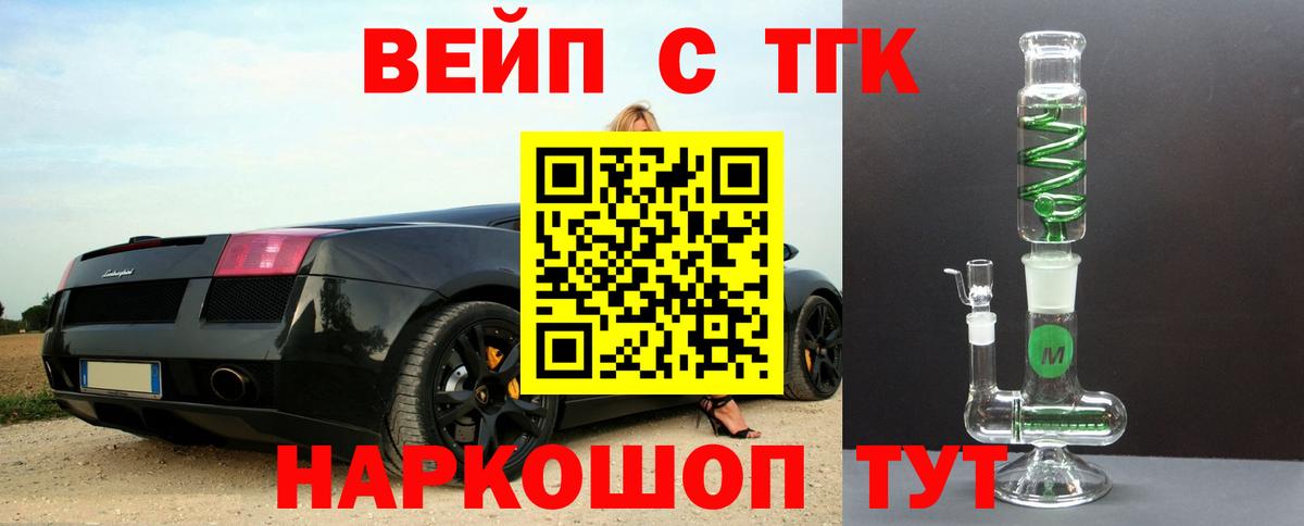 Дистиллят ТГК THC oil Озёры